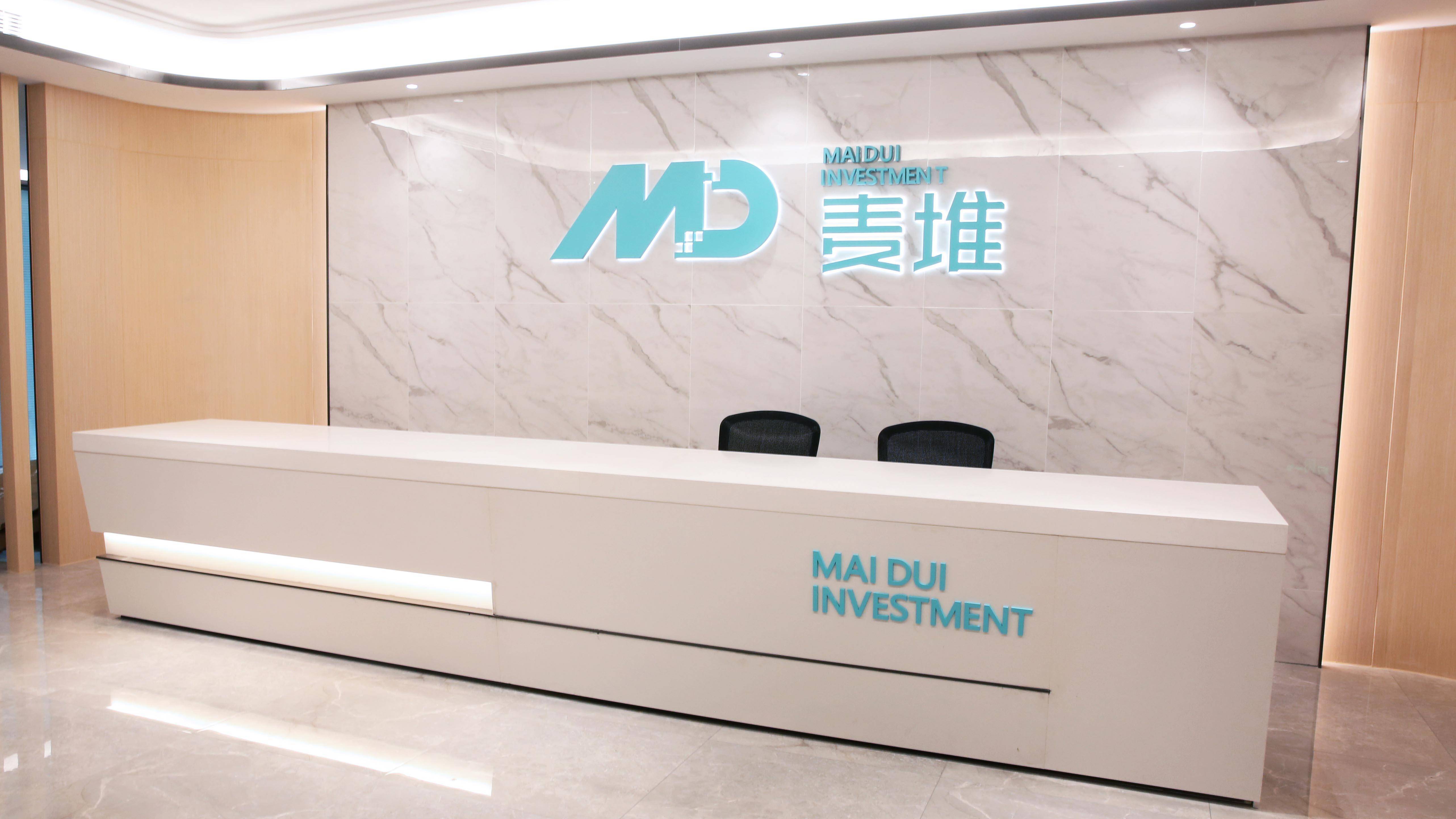 浙江麥堆能源有限公司