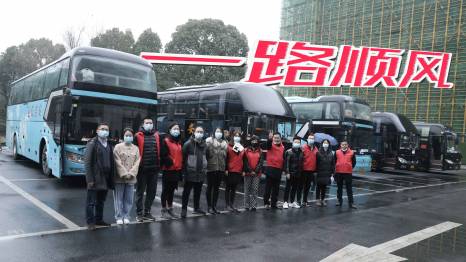 溫暖回家路 | 一路順風(fēng)，闔家團(tuán)圓
