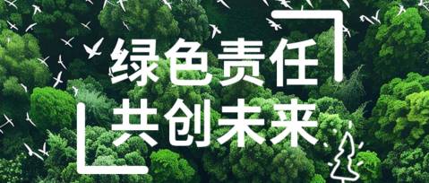 Tree planting|綠色責(zé)任，共創(chuàng)未來