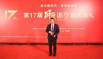 風(fēng)云浙商 _ 王江林：立足創(chuàng)新，勇立潮頭