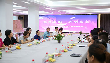感恩奉獻(xiàn)，共創(chuàng)未來 _ 恒林家居越南工廠員工家屬座談會(huì)圓滿舉行